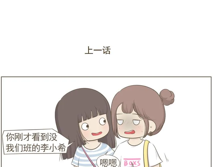 【二】第8话 我发现了大秘密！ 第1页