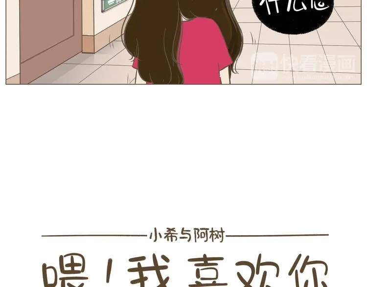 【二】第8话 我发现了大秘密！ 第5页