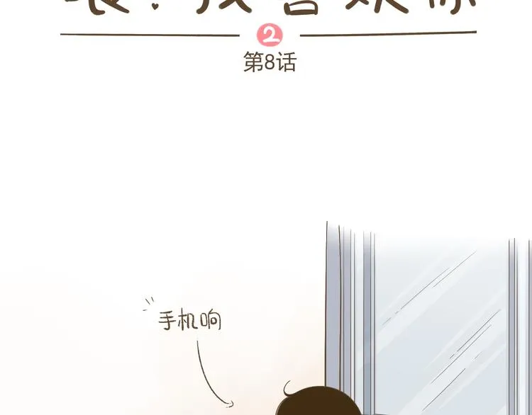 【二】第8话 我发现了大秘密！ 第6页