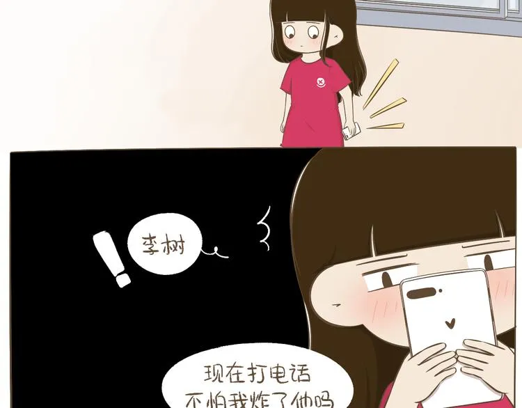 【二】第8话 我发现了大秘密！ 第7页