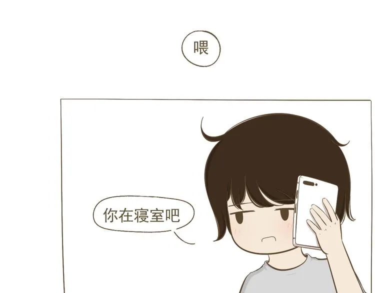 【二】第8话 我发现了大秘密！ 第9页