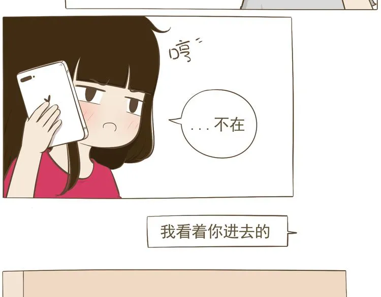 【二】第8话 我发现了大秘密！ 第10页
