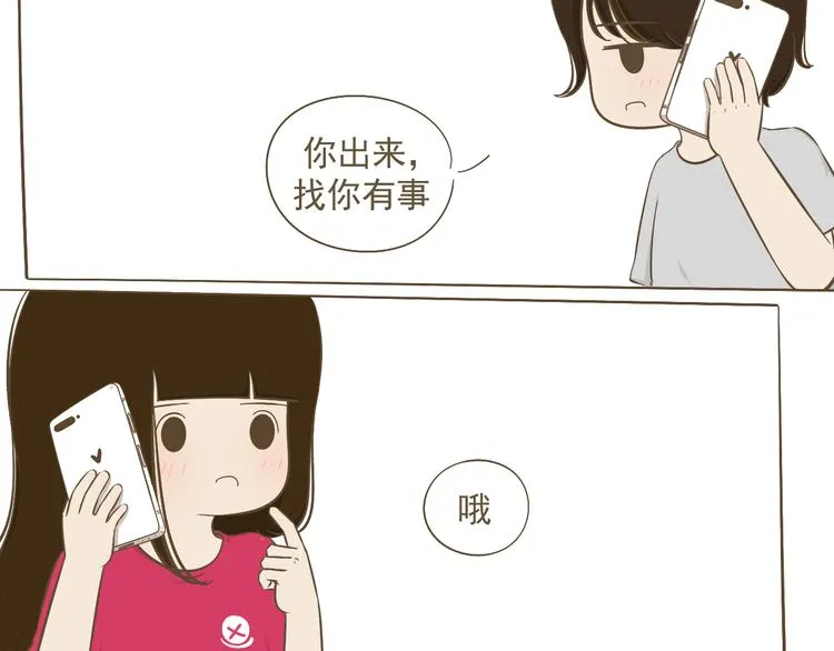 【二】第8话 我发现了大秘密！ 第12页