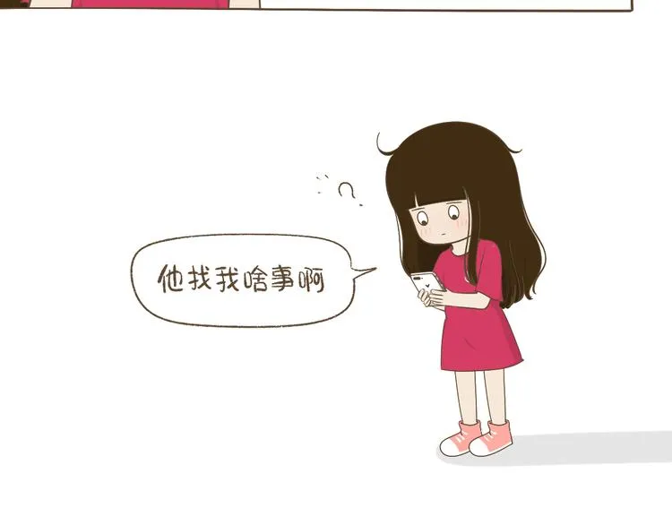【二】第8话 我发现了大秘密！ 第13页