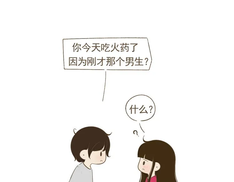 【二】第8话 我发现了大秘密！ 第17页
