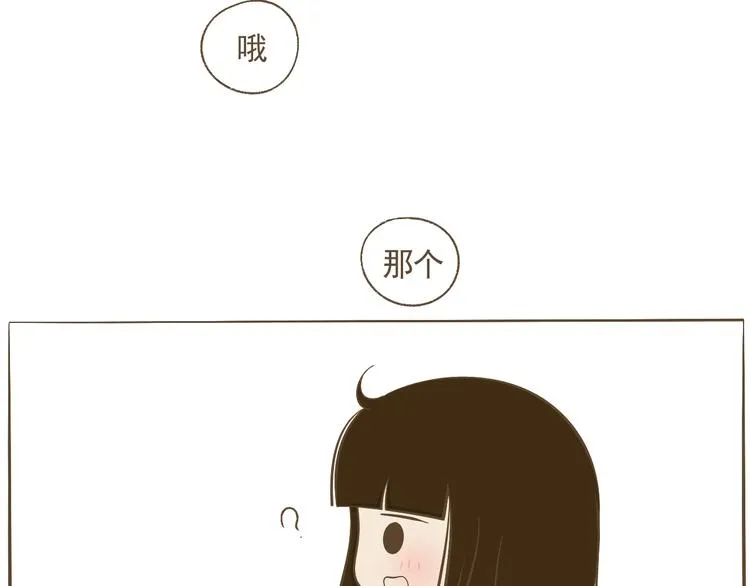 【二】第8话 我发现了大秘密！ 第19页