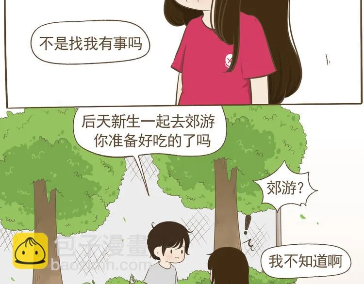 【二】第8话 我发现了大秘密！ 第20页