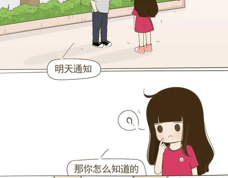 【二】第8话 我发现了大秘密！ 第21页