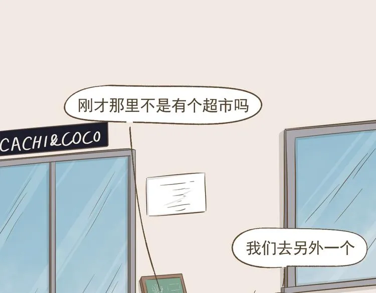 【二】第8话 我发现了大秘密！ 第27页