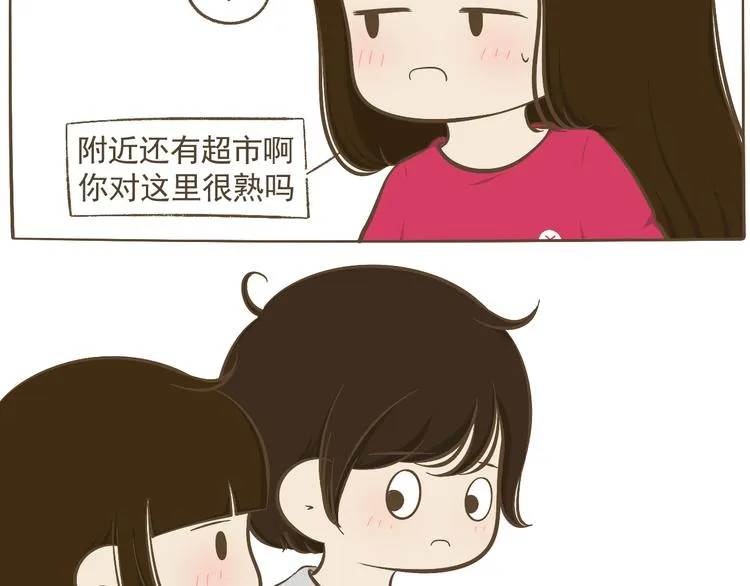 【二】第8话 我发现了大秘密！ 第29页