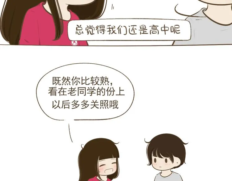 【二】第8话 我发现了大秘密！ 第31页