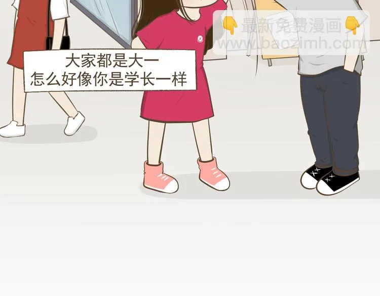 【二】第8话 我发现了大秘密！ 第34页