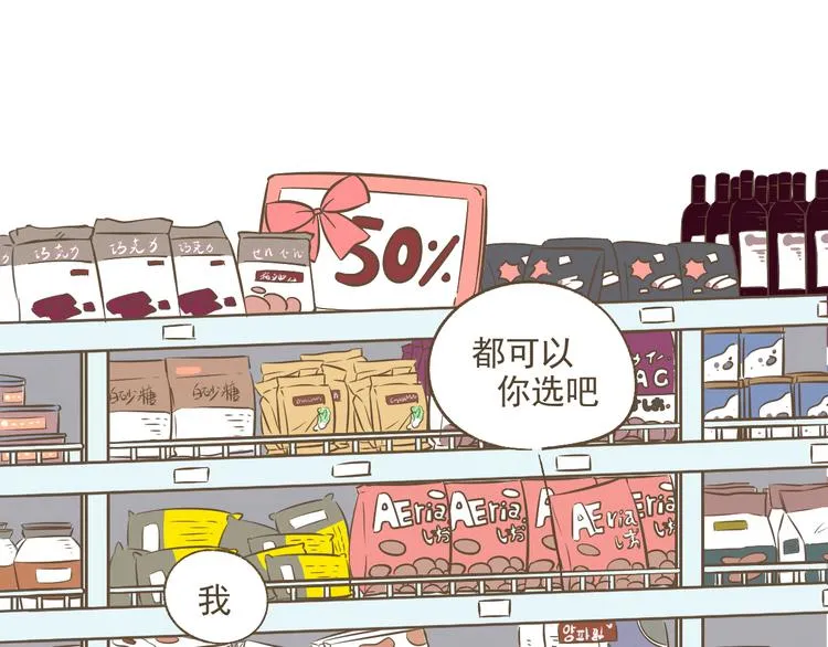 【二】第8话 我发现了大秘密！ 第38页