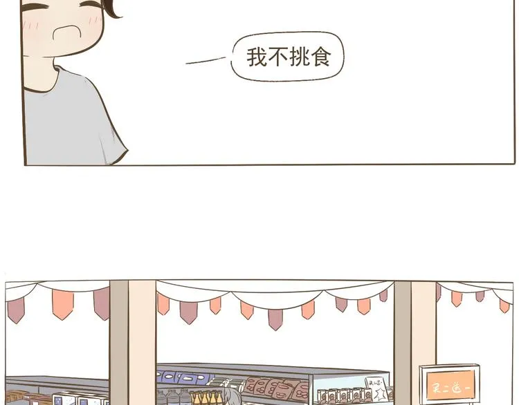 【二】第8话 我发现了大秘密！ 第41页