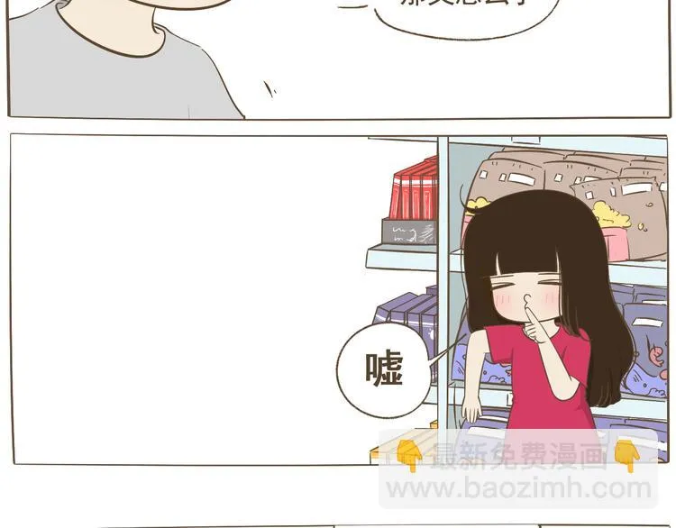 【二】第8话 我发现了大秘密！ 第47页