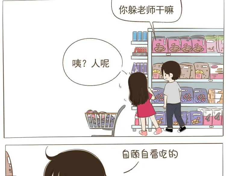 【二】第8话 我发现了大秘密！ 第48页