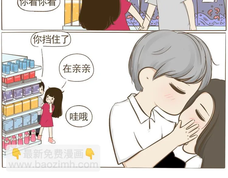 【二】第8话 我发现了大秘密！ 第50页