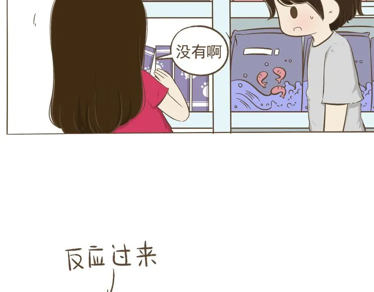 【二】第8话 我发现了大秘密！ 第57页