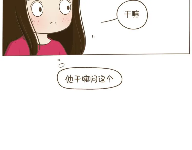 【二】第8话 我发现了大秘密！ 第59页
