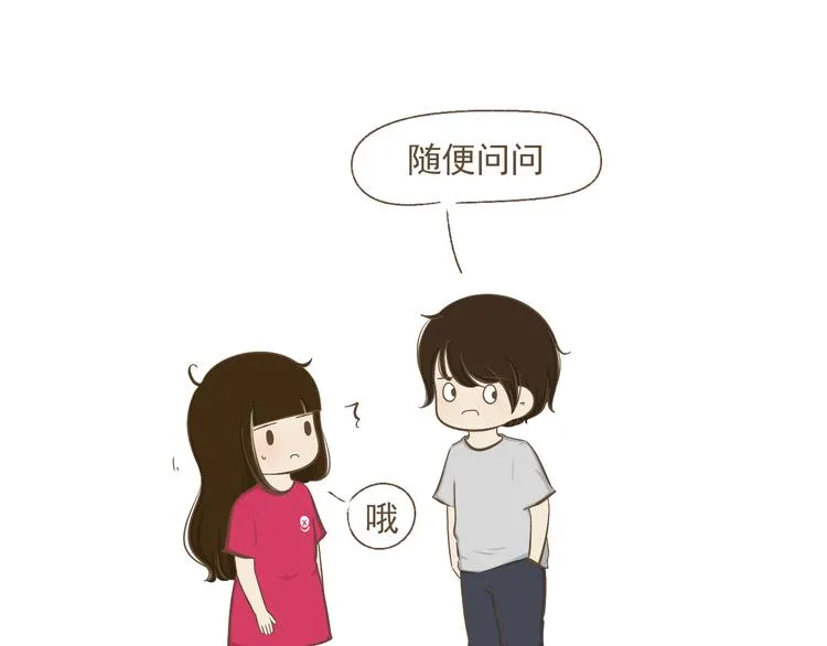 【二】第8话 我发现了大秘密！ 第60页