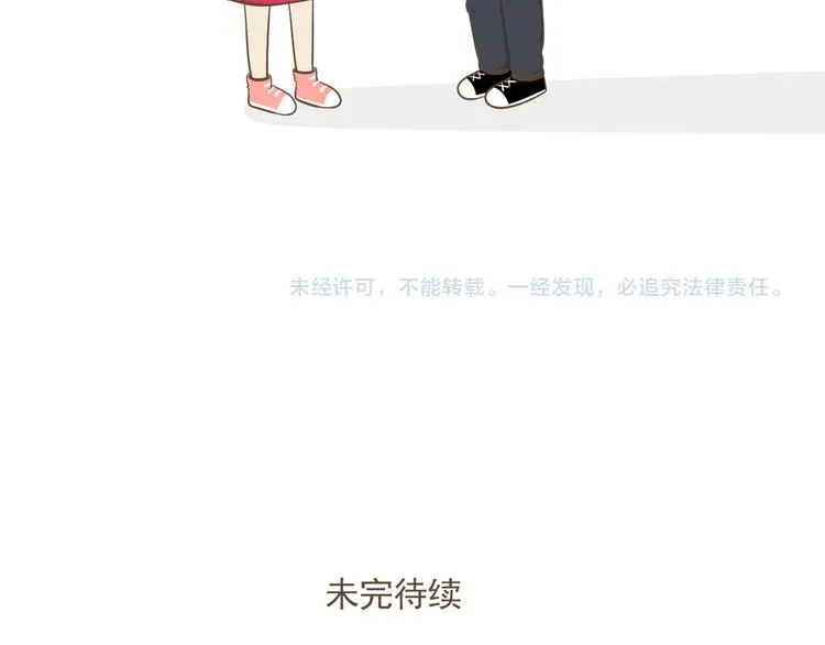 【二】第8话 我发现了大秘密！ 第61页