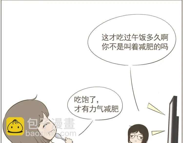 【二】第7话 莫名陷入这种风波 第2页