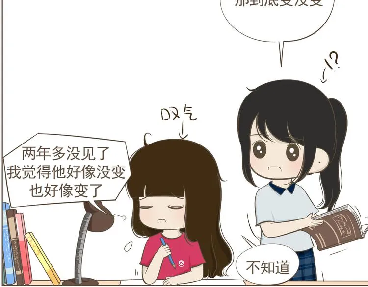 【二】第7话 莫名陷入这种风波 第5页