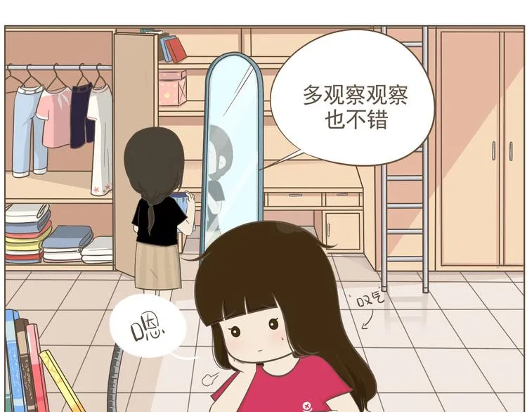 【二】第7话 莫名陷入这种风波 第6页