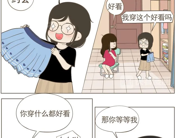 【二】第7话 莫名陷入这种风波 第8页