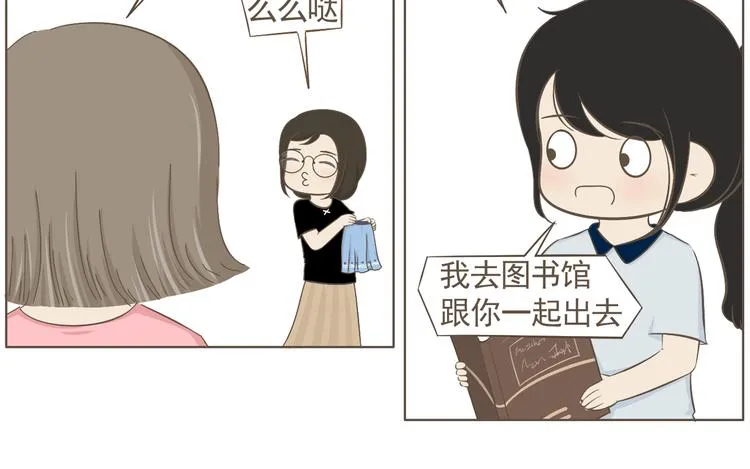 【二】第7话 莫名陷入这种风波 第9页