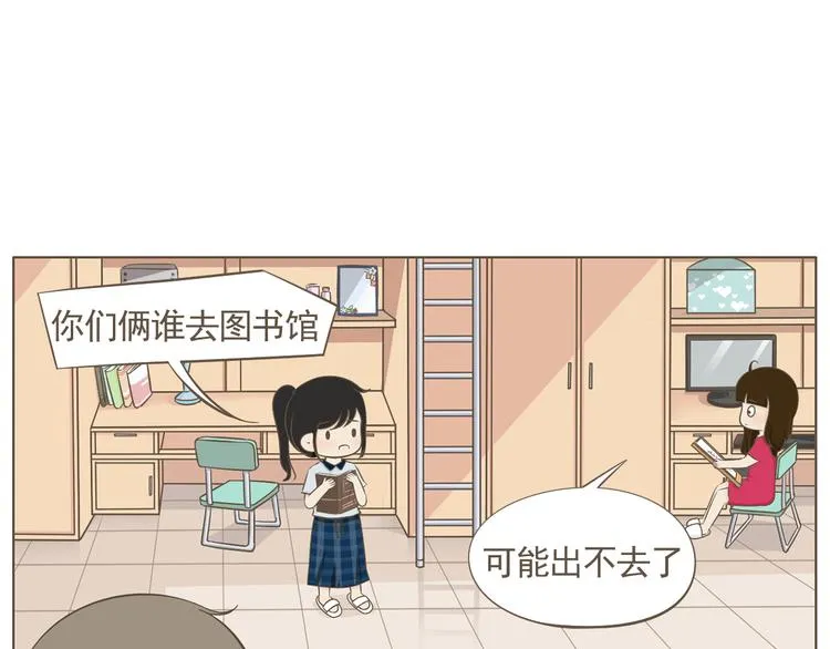 【二】第7话 莫名陷入这种风波 第10页