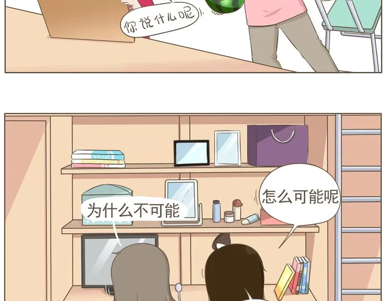 【二】第7话 莫名陷入这种风波 第12页