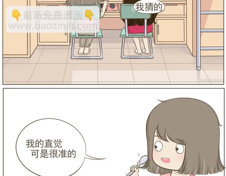 【二】第7话 莫名陷入这种风波 第13页