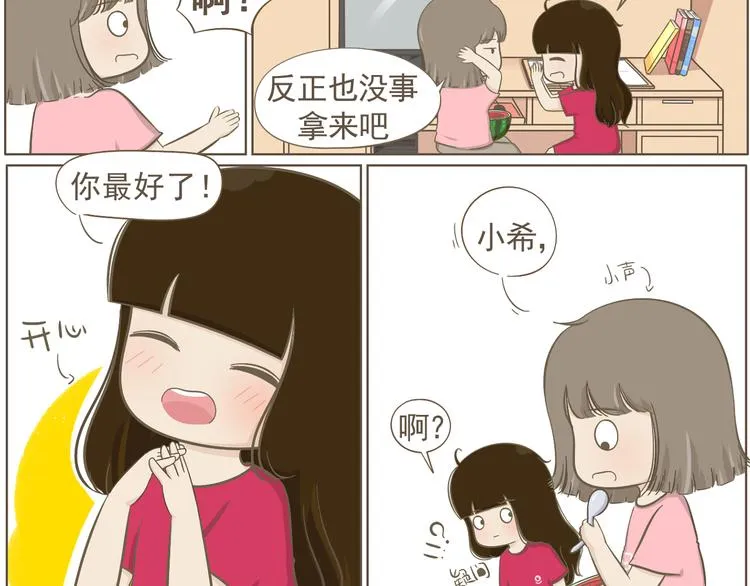【二】第7话 莫名陷入这种风波 第17页