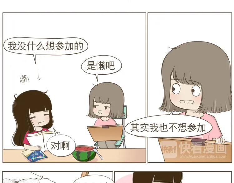 【二】第7话 莫名陷入这种风波 第21页