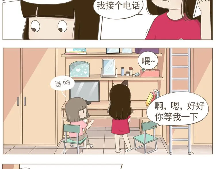 【二】第7话 莫名陷入这种风波 第24页