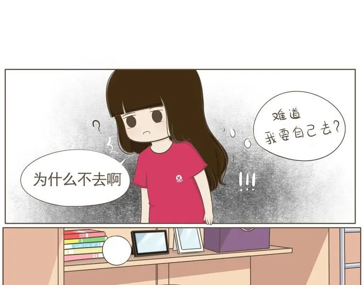 【二】第7话 莫名陷入这种风波 第27页