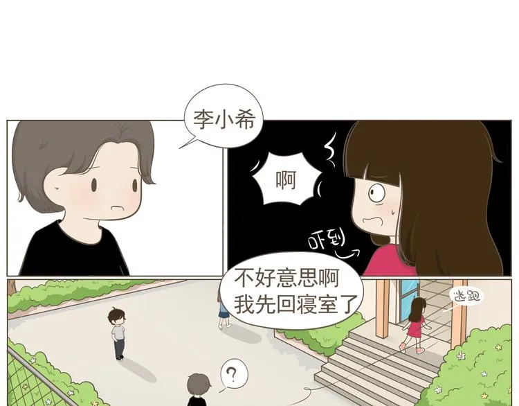 【二】第7话 莫名陷入这种风波 第35页