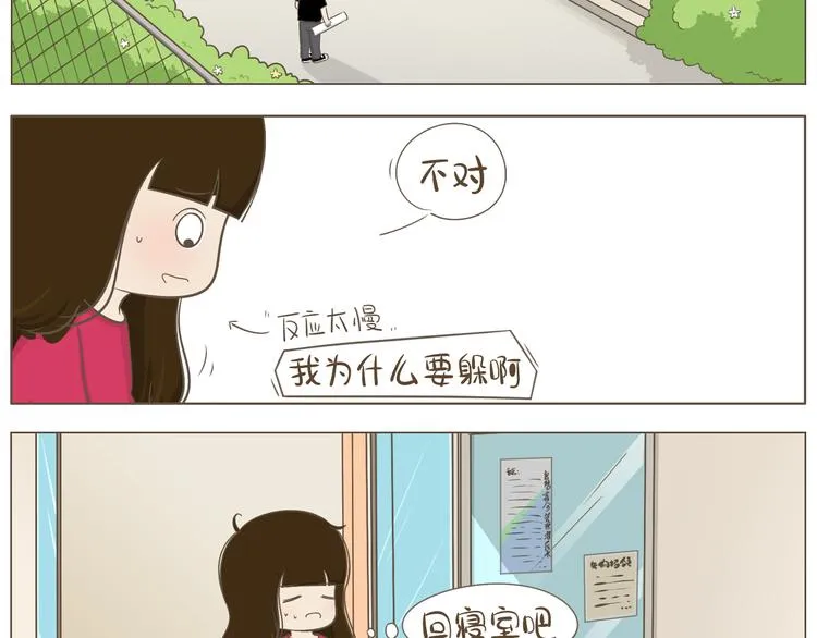 【二】第7话 莫名陷入这种风波 第36页