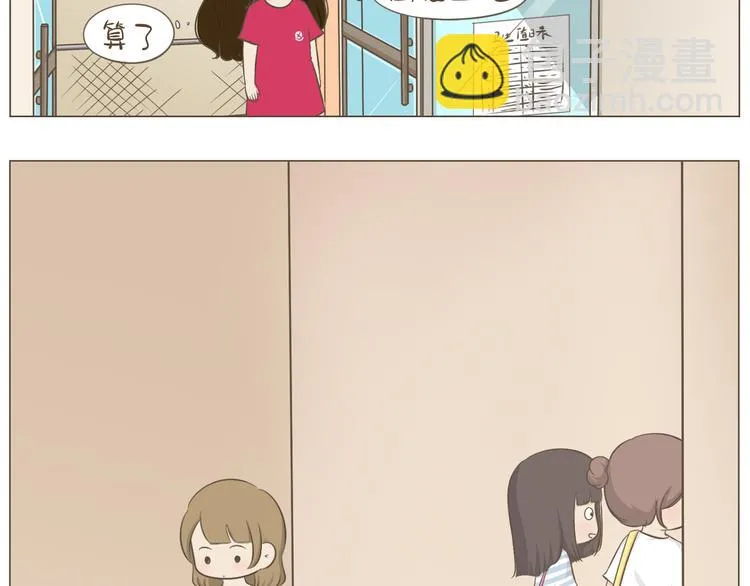 【二】第7话 莫名陷入这种风波 第37页