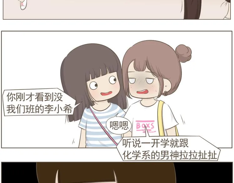【二】第7话 莫名陷入这种风波 第39页