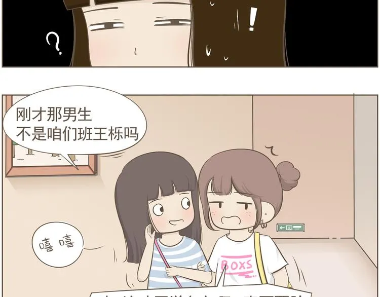 【二】第7话 莫名陷入这种风波 第40页