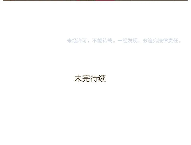 【二】第7话 莫名陷入这种风波 第43页