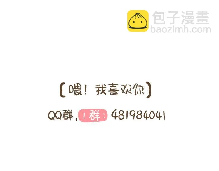 【二】第7话 莫名陷入这种风波 第44页