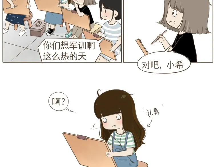 【二】第6话 见面还是有点尴尬 第5页