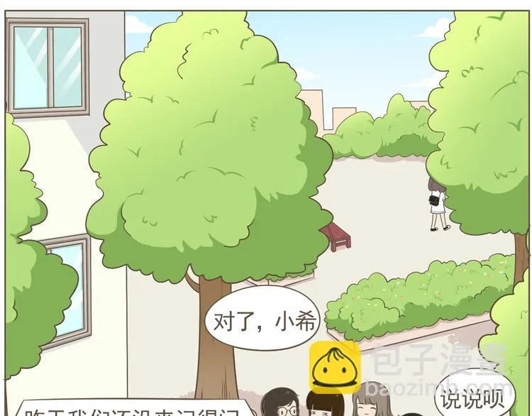 【二】第6话 见面还是有点尴尬 第13页