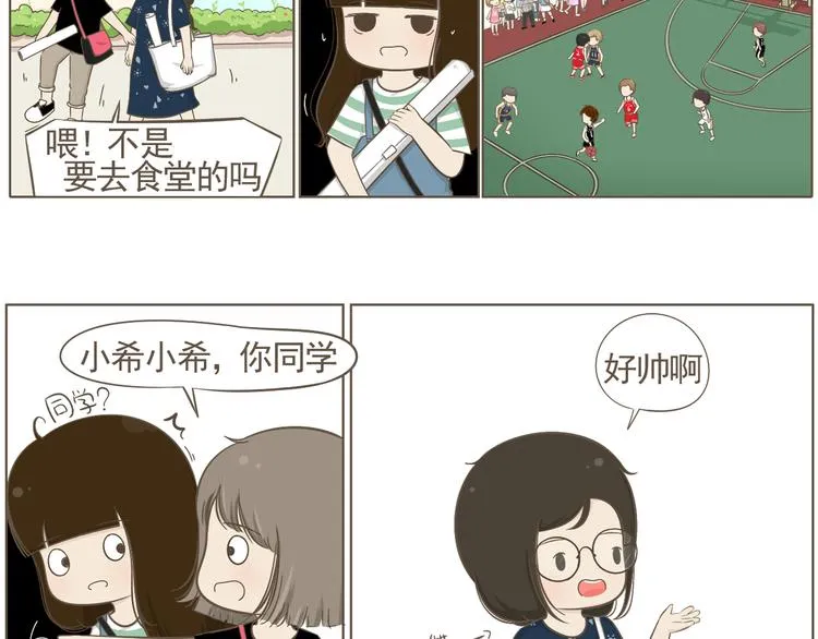 【二】第6话 见面还是有点尴尬 第19页