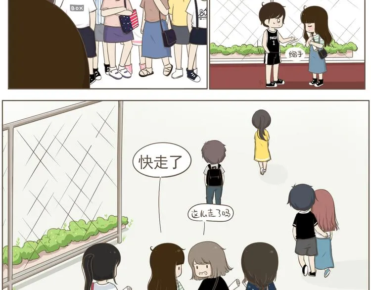 【二】第6话 见面还是有点尴尬 第28页