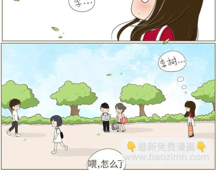 【二】第2话 他怎么会在这？ 第15页