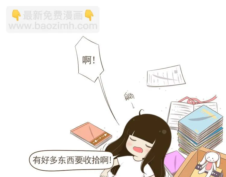 【二】第1话 尘封已久的同学录 第3页